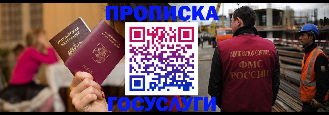 временная регистрация купить в Находке
