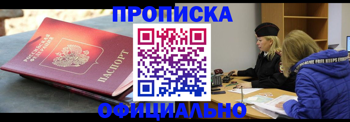 временная регистрация собственник в Находке