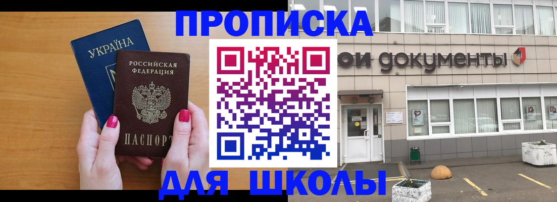 прописка в квартире в Находке