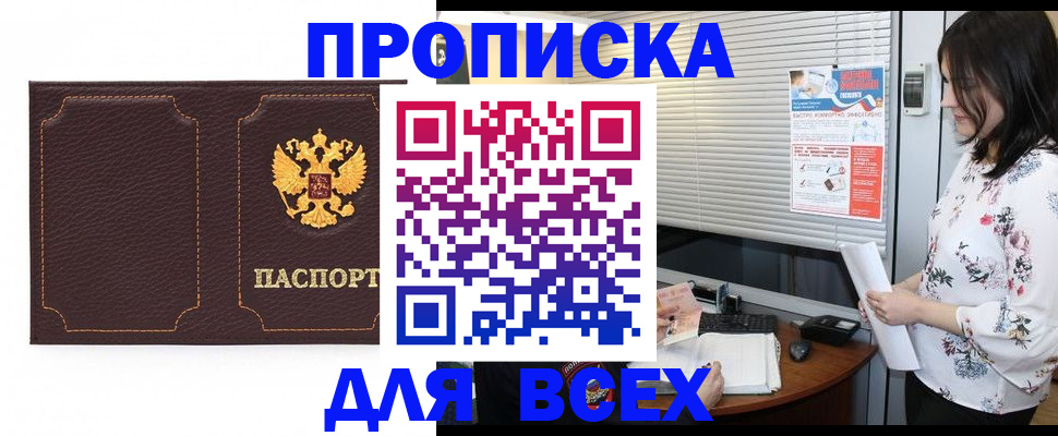 временная регистрация собственник в Находке