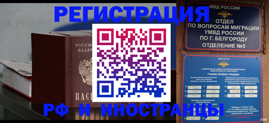 прописка 2025 в Находке